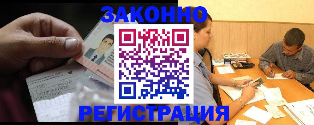 прописка поиск в Анжеро-Судженске