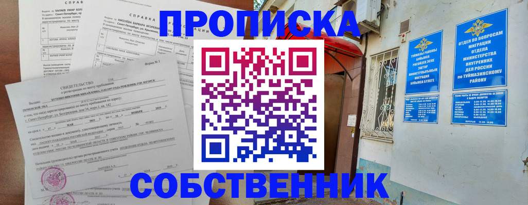 регистрация для школы в Анжеро-Судженске
