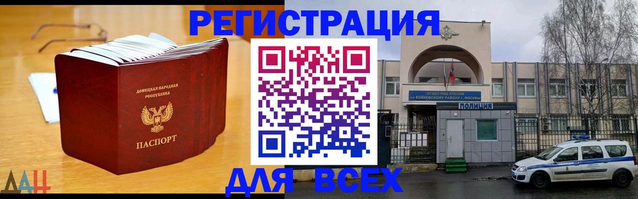 прописка паспорт в Анжеро-Судженске